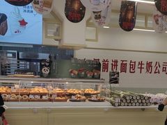 -红星前进面包牛奶公司(君太店)