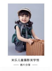 -米乐儿童摄影美学馆(怀柔店)