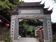 -乌山风景区