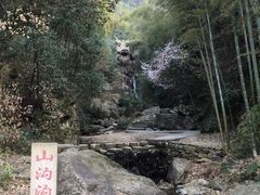 -山沟沟景区