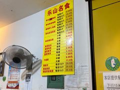 -海汇源老烧麦店(东大街总店)