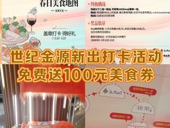 -世纪金源购物中心(远大路店)
