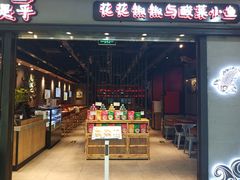 门面-渝是乎酸菜鱼(龙旗购物中心店)