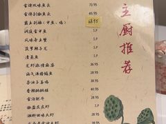 菜单-Hunan Cafe 湘水山庄