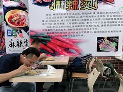 -大姐麻辣烫(莲宝中路店)