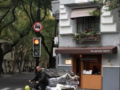 -安福路