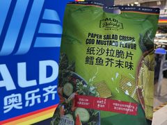 -ALDI奥乐齐超市(凯德虹口店)