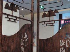 -北门涮肉·铜锅涮肉(南锣鼓巷店)