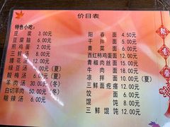 菜单-聚香斋(东关街店)