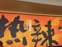 -热辣宗师·串串火锅(万达金街店)