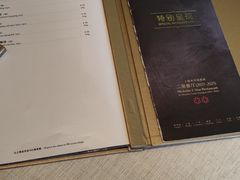 -御宝轩(益丰·外滩源店)