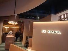 -色響火锅(恒隆广场店)