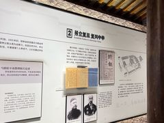 -马相伯故居