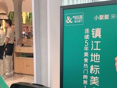 -相遇·鲜炒黄牛肉(丹阳吾悦广场店)