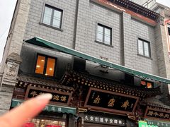 -老刘家永盛斋·传统泡馍(东关南街店)