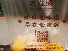 -老淮滨-蚌埠非遗小吃(淮河路店)