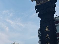 -天津五大道文化旅游区