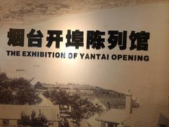 -烟台山景区