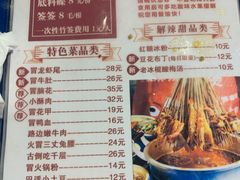 -马路边边 传媒大学店