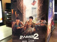 -星美国际影商城(虹口店)