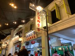 -马来西亚美食街