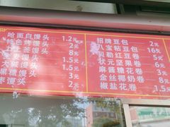 -宫门口馒头铺(创始人总店)