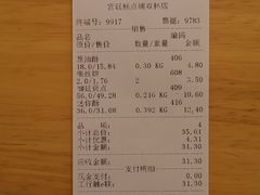 -宫廷糕点铺(双林中横路店)