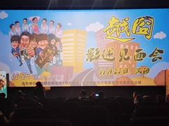 -星辰9号幻影会
