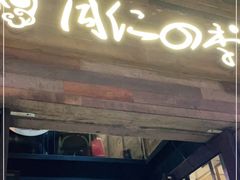 门面-同仁四季椰子鸡(海岸城天利店)