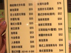 菜单-梨满园韩国料理