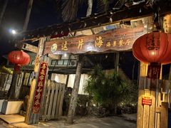 -这片海·海景餐厅(博鳌店)