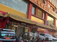 -天津乾毓德饭庄·清真传统炒菜·海鲜烧烤(咸阳路店)