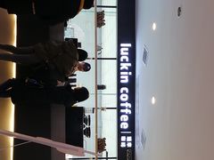 -瑞幸咖啡(第一城店)