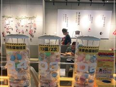 -元气寿司(东方宝泰店)