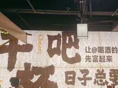 -那些年一起吃串的地方烧烤(观前街店)