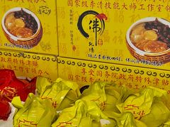 -李清佛跳墙|福建省十大名厨之首(后江埭店)