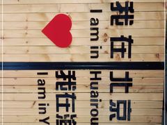 -京北渔家傲