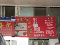 门面-天泽祥·鼓楼馒头(鼓楼店)