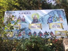 -九鼎铁刹山风景区