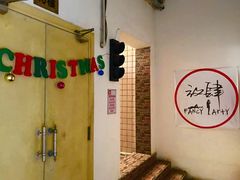 -里堂派对·独栋团建聚会小院轰趴馆(三圣乡店)