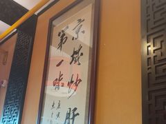-姚记炒肝店(簋街店)