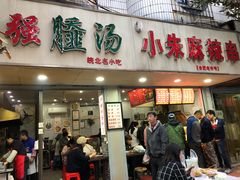 门面-小朱麻辣串(益民街店)