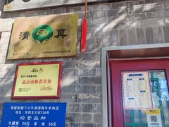 -增盛魁小吃店