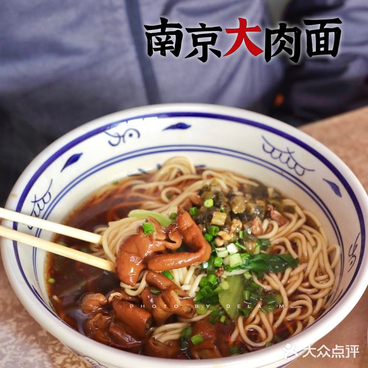 老陕人竟然爱上了一碗正宗的南京大肉面