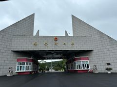 -绥芬河国门景区