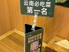 -云海肴汽锅鸡·云南小炒(天津国金汇店)