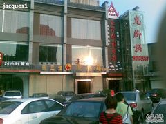 门面-陈三娃泡姜鸡(太白北路店)