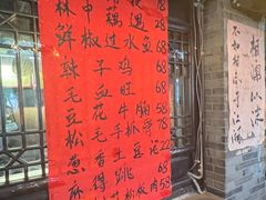 -饭江湖·江湖菜(湖广会馆店)