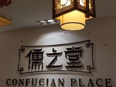 -儒之堂足道·SPA·推拿(莫干山路店)
