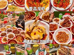 -靓虾二哥长沙地标小龙虾(五一广场店)